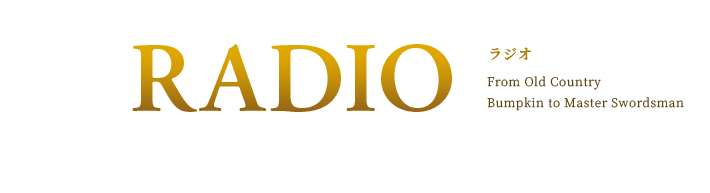 RADIO ラジオ
